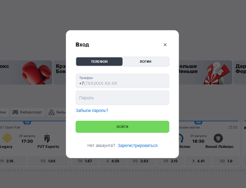 Форма входа Olimpbet: переключатель между вкладками «Телефон» и «Логин», поле пароля и ссылка «Забыли пароль?».